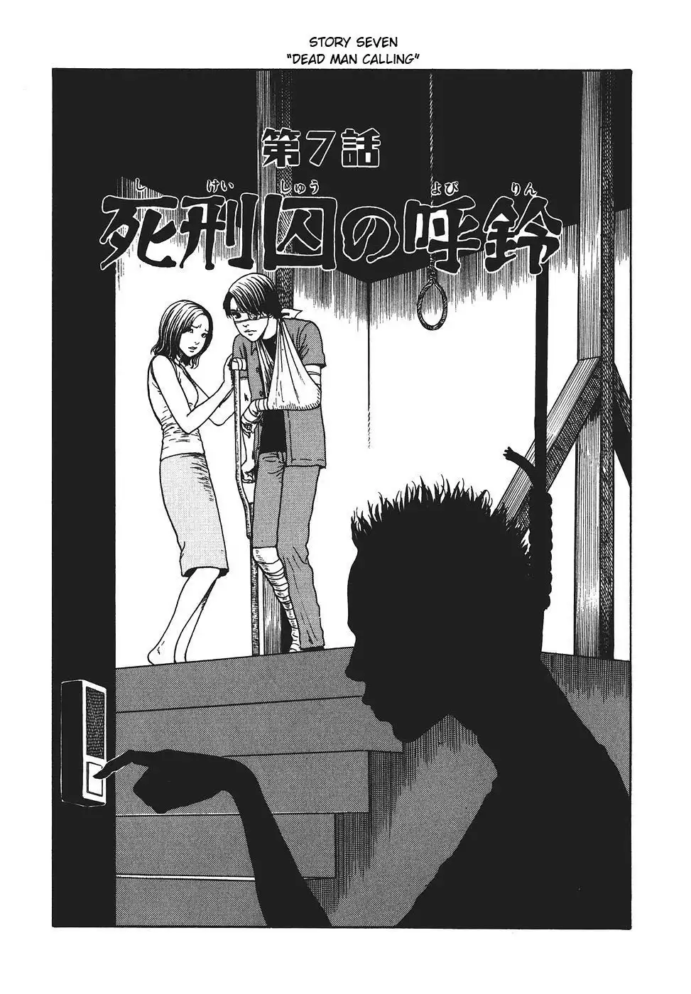 Yami no Koe Chapter 1.007 206